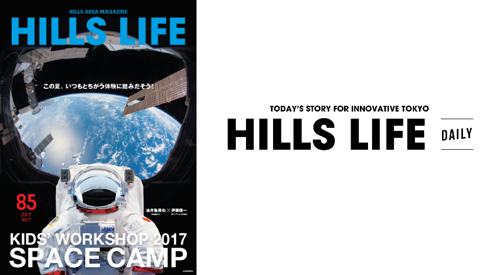 TOKYOの新しいライフスタイル情報を発信する「HILLS LIFE DAILY」のコンテンツ配信を開始