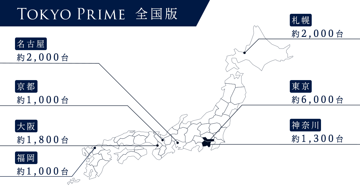 タクシー搭載デジタル・サイネージ Tokyo Prime、日本交通以外の車両に設置し全国展開を開始