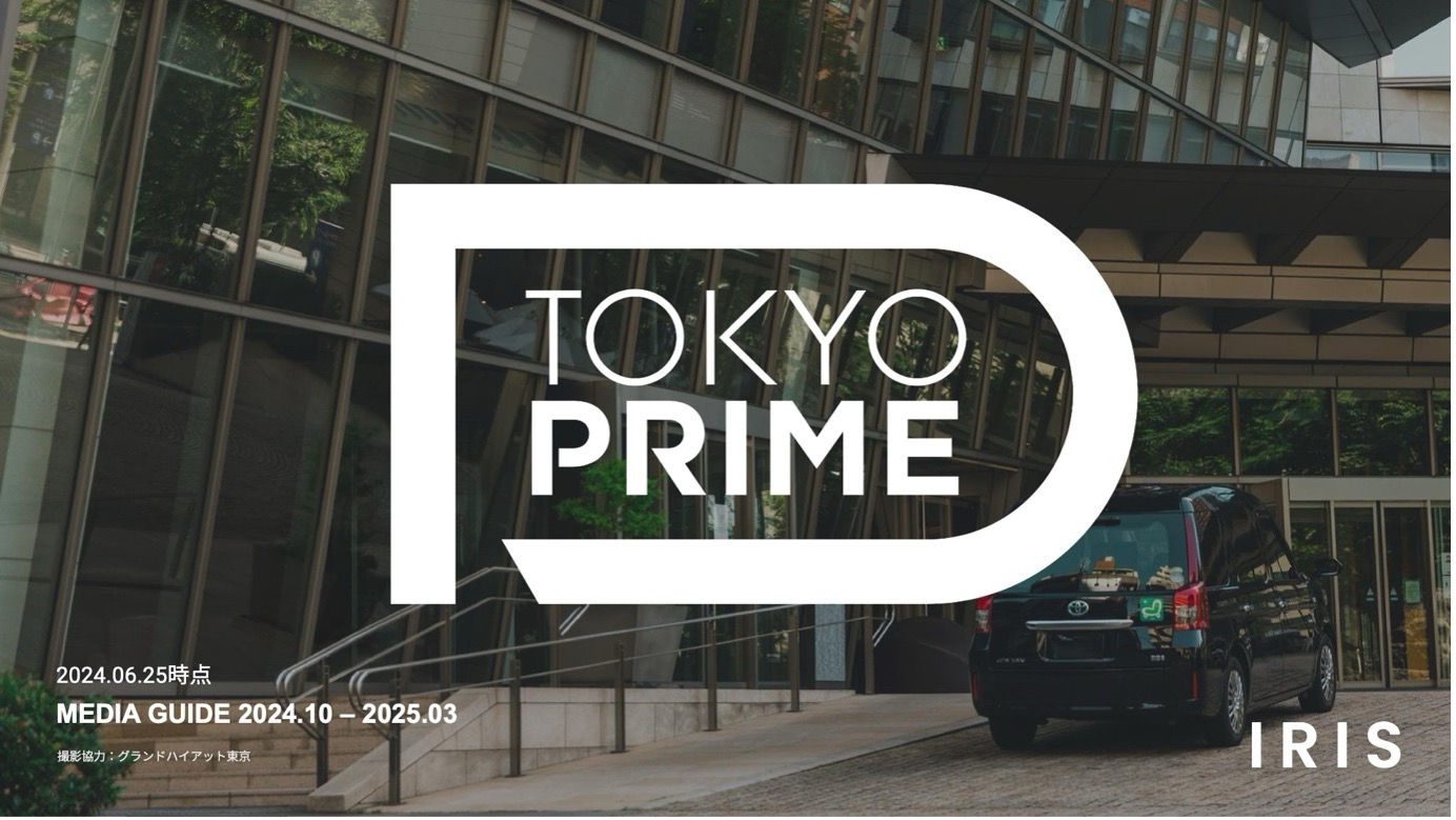 タクシーメディア「TOKYO PRIME」サイネージ設置台数を71,000台へ拡大し、「Area Ads」に広島県を新設 – 2024年10月-2025年3月媒体資料を公開 –